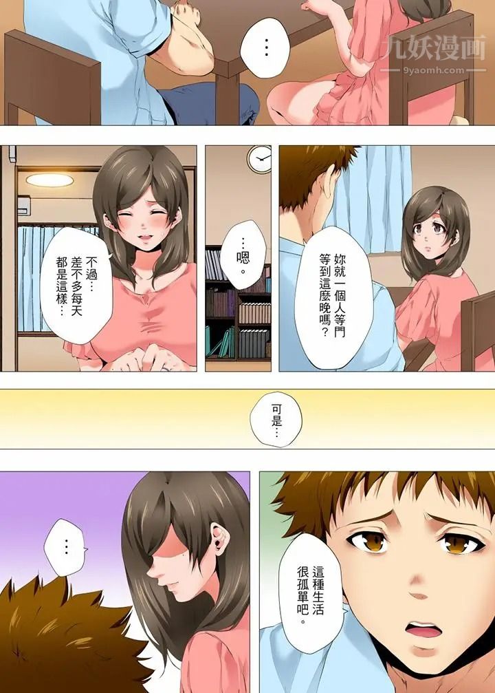无性老婆被性感油压搞到「又要…去了…！」第30话