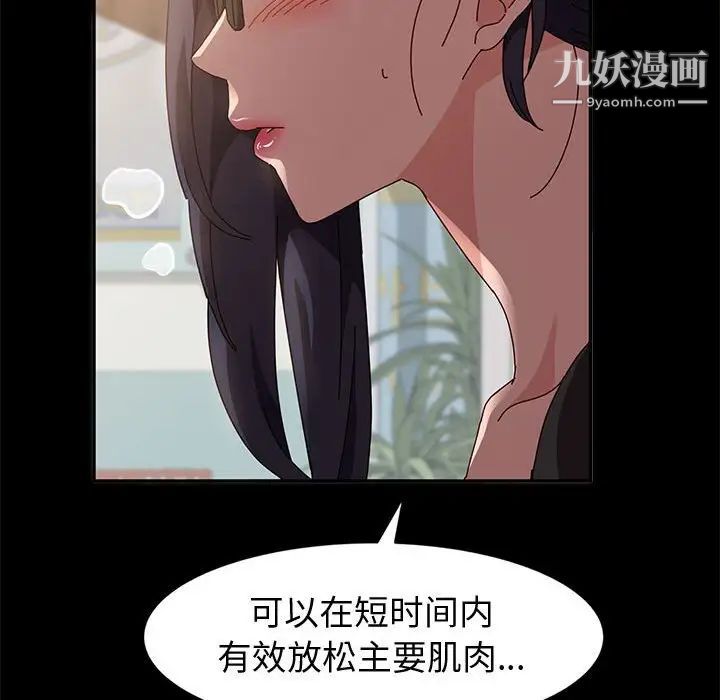 神級模特第6話