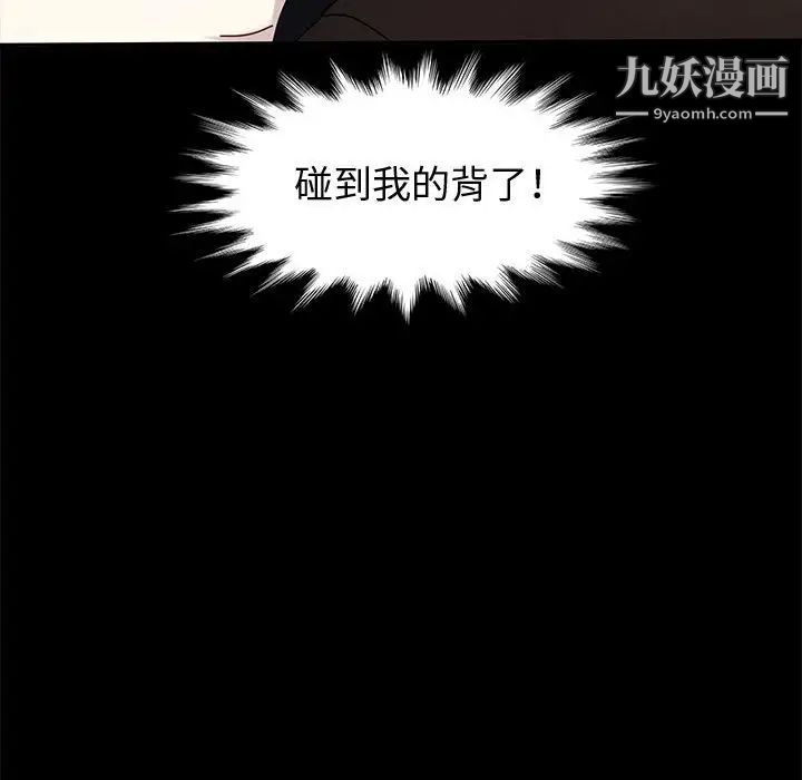 神級模特第6話