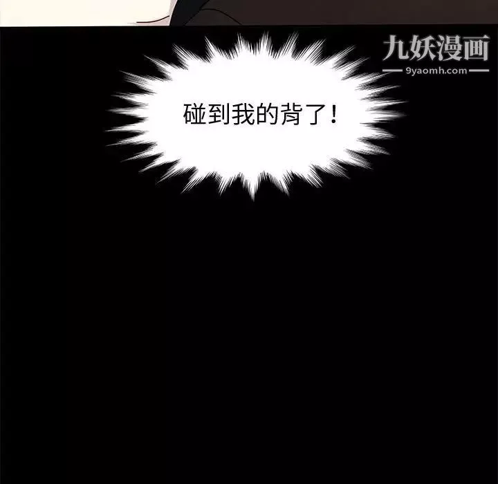 神級模特第6話