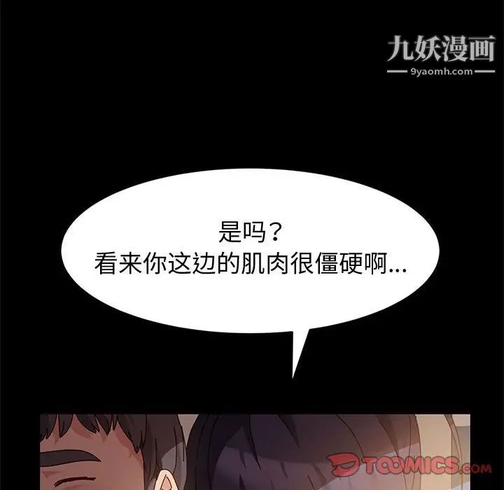 神级模特第6话