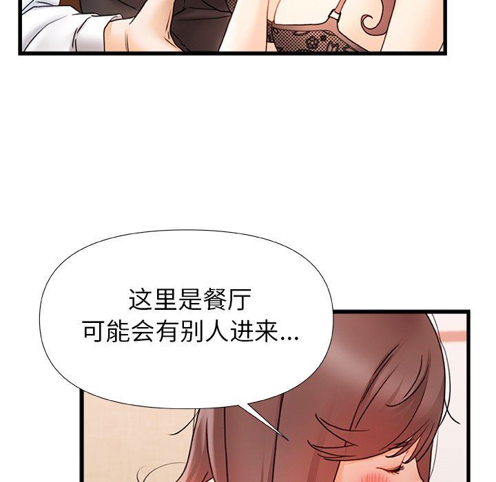 青涩的他们第12话