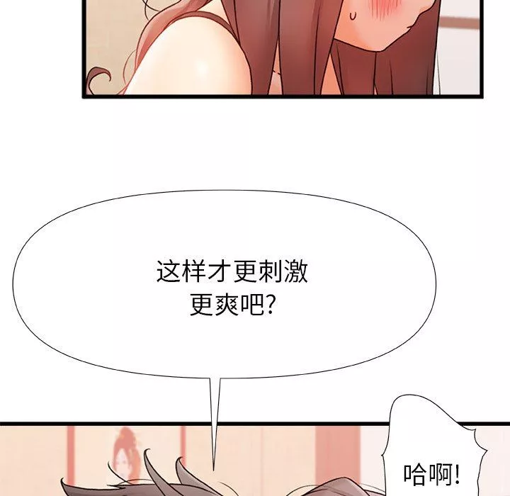 青澀的他們第12話