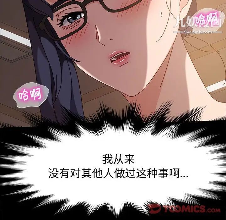 神级模特第6话