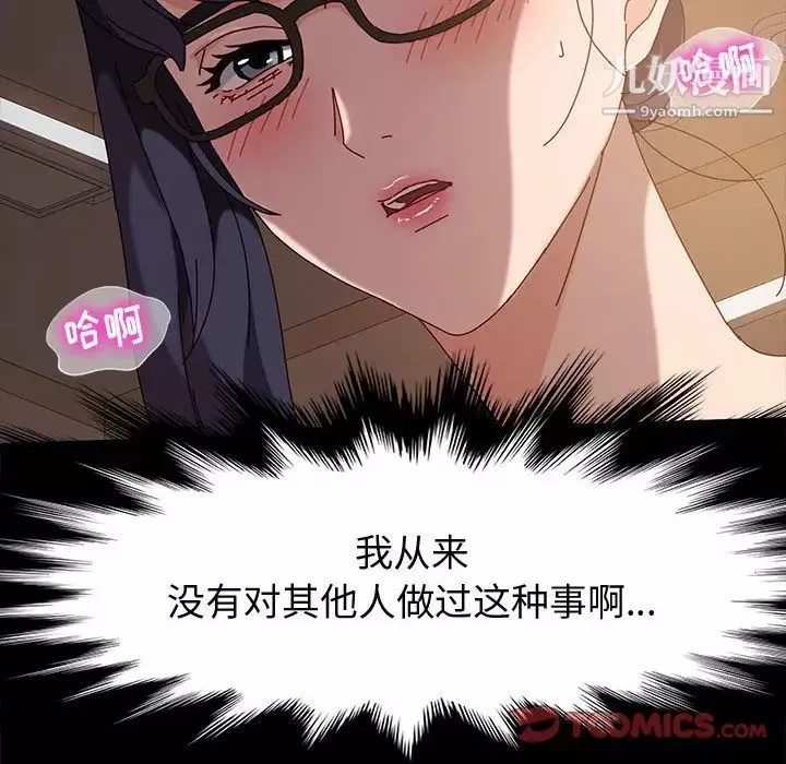 神級模特第6話