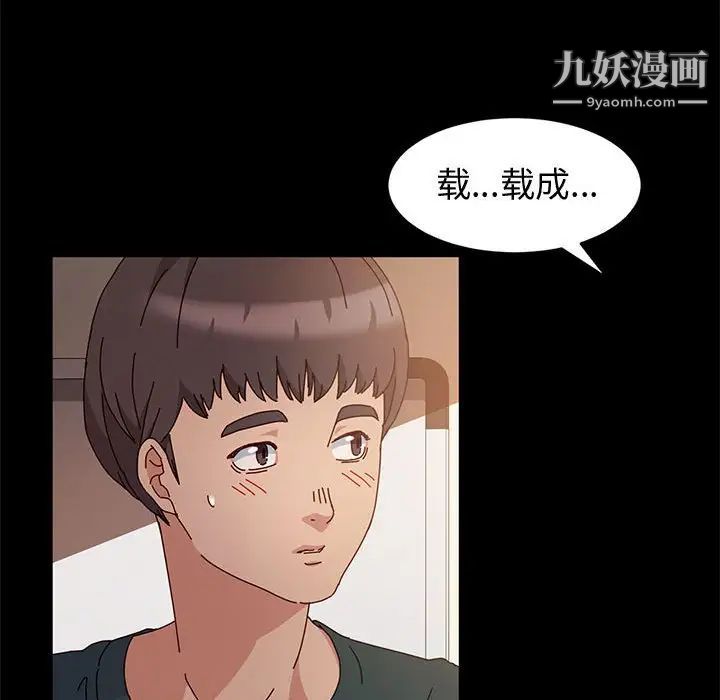 神級模特第6話