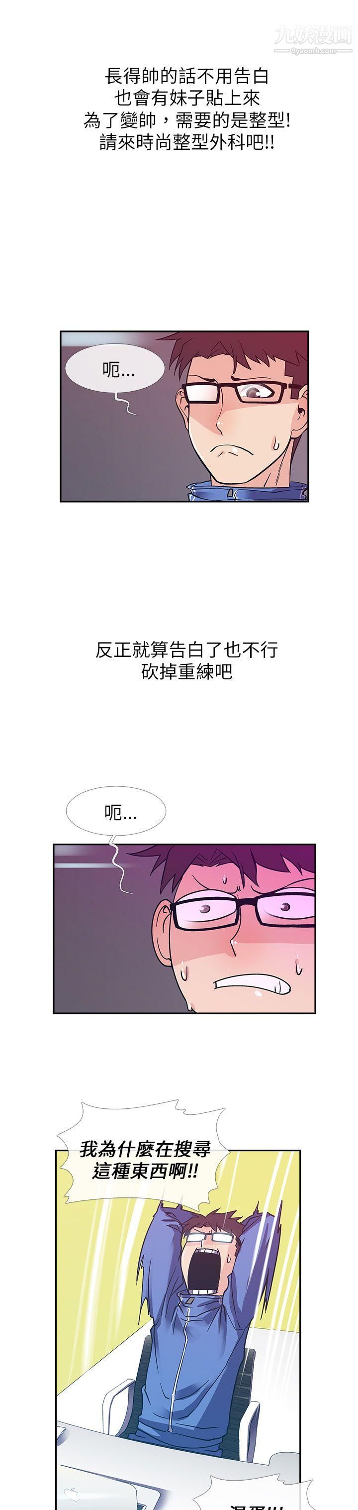 死了都要愛愛第10話