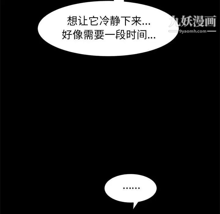 神级模特第6话