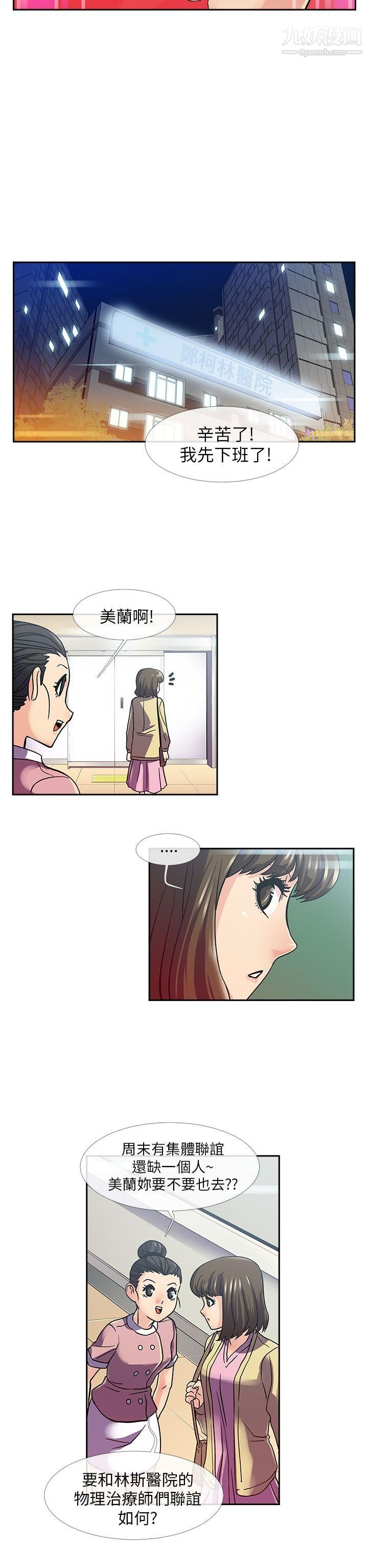 死了都要爱爱第10话