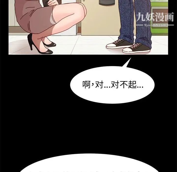 神级模特第6话
