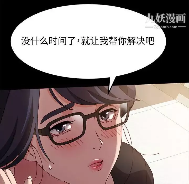 神級模特第6話