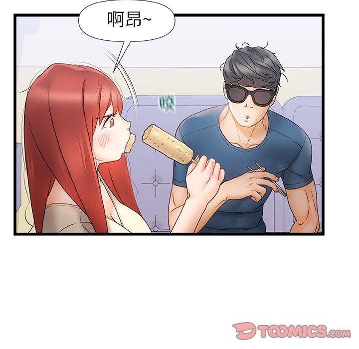 青涩的他们第12话