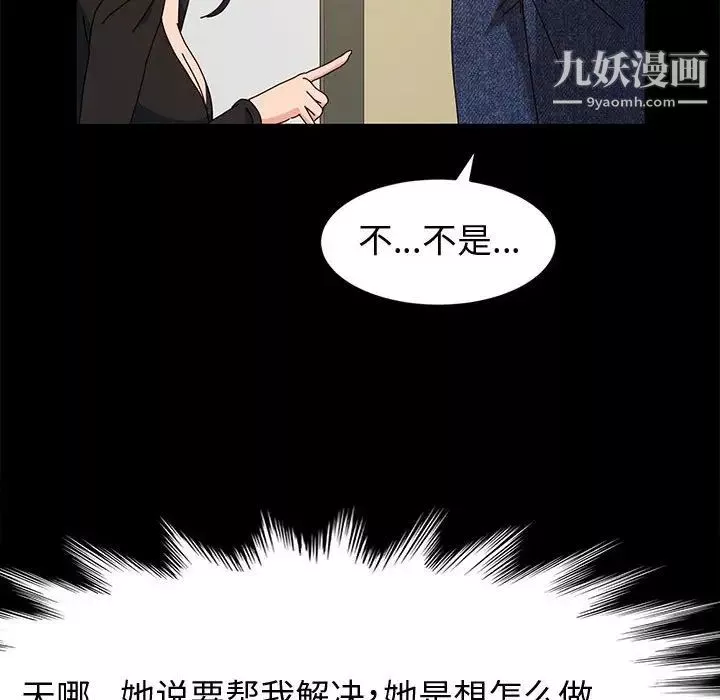 神級模特第6話