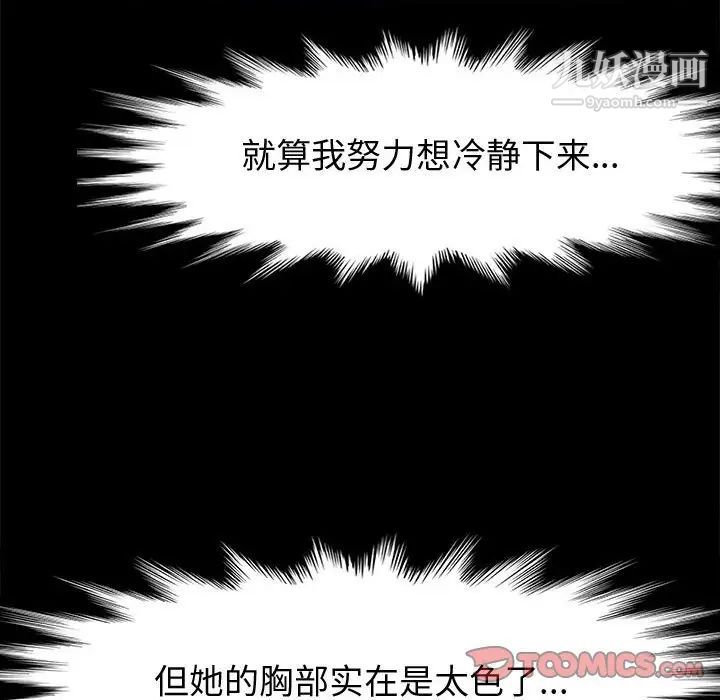 神级模特第6话