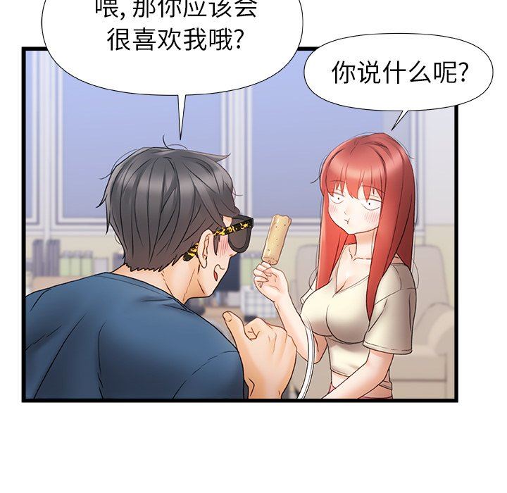青涩的他们第12话