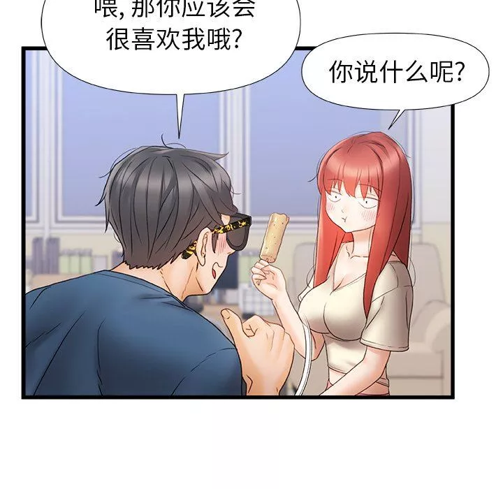 青澀的他們第12話
