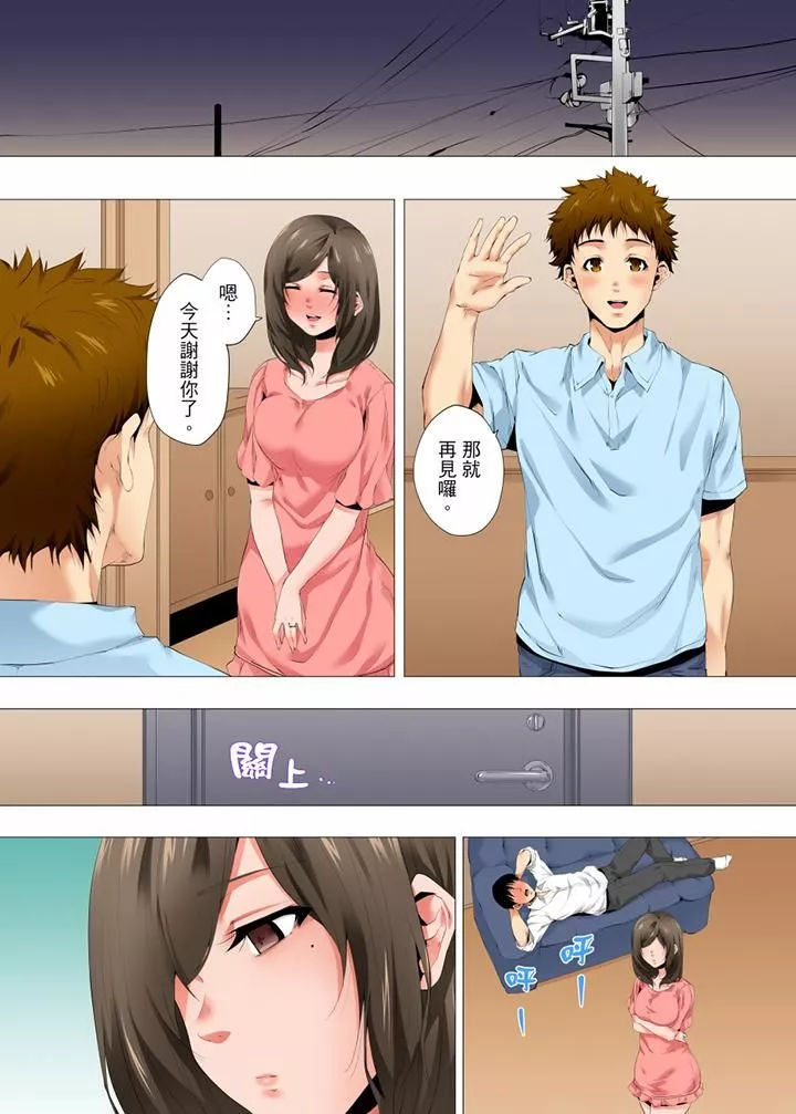 無性老婆被性感油壓搞到「又要…去了…！」第33話