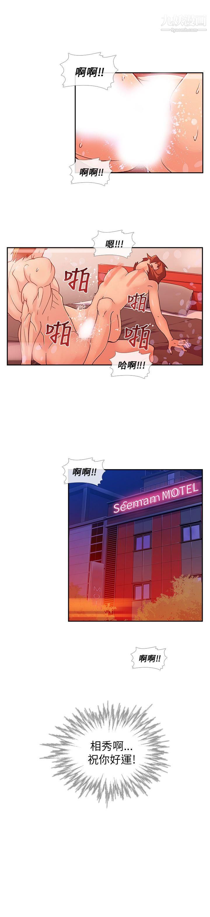 死了都要爱爱第11话