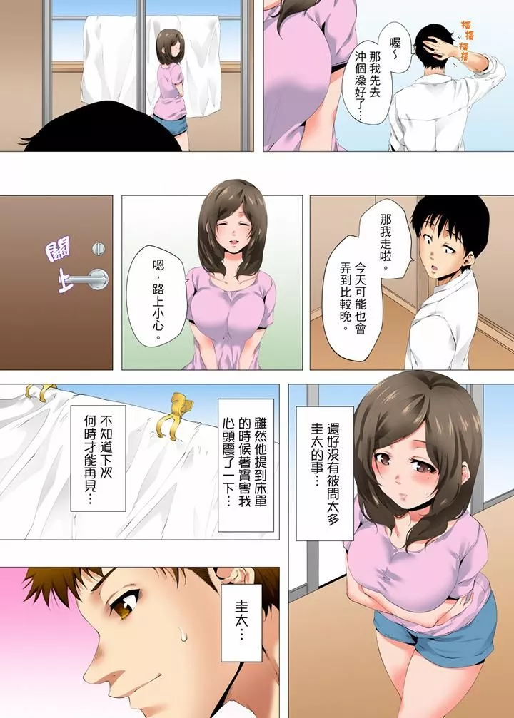 無性老婆被性感油壓搞到「又要…去了…！」第33話