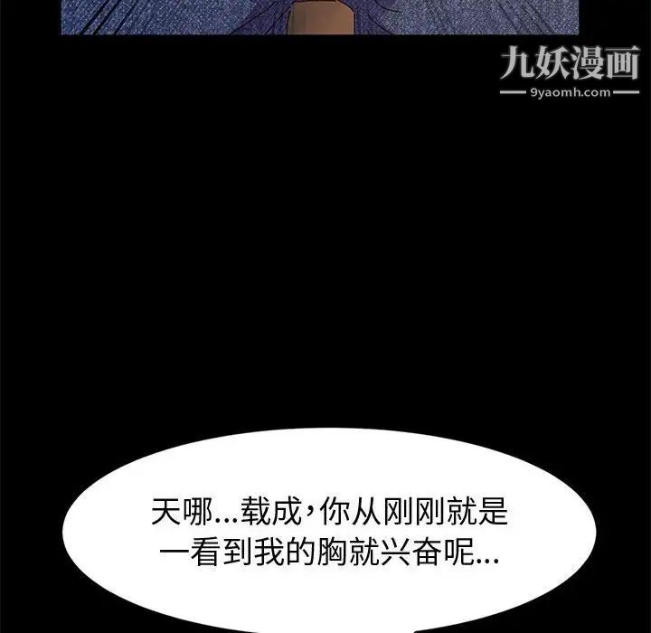 神級模特第6話