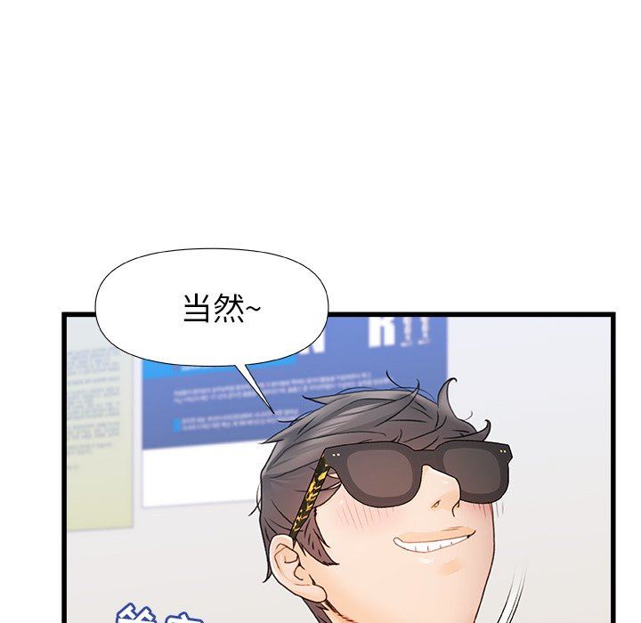 青涩的他们第12话