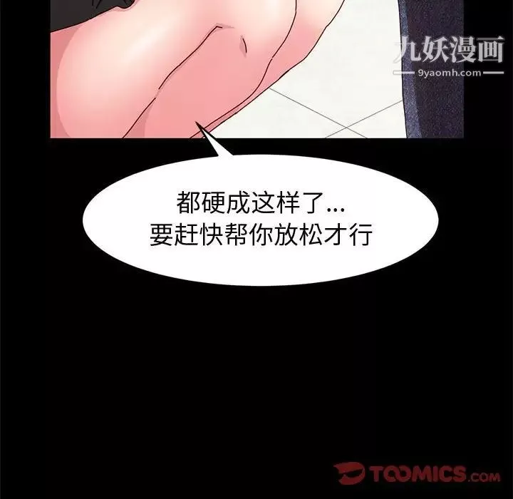 神級模特第6話