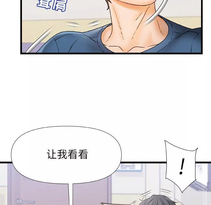 青澀的他們第12話
