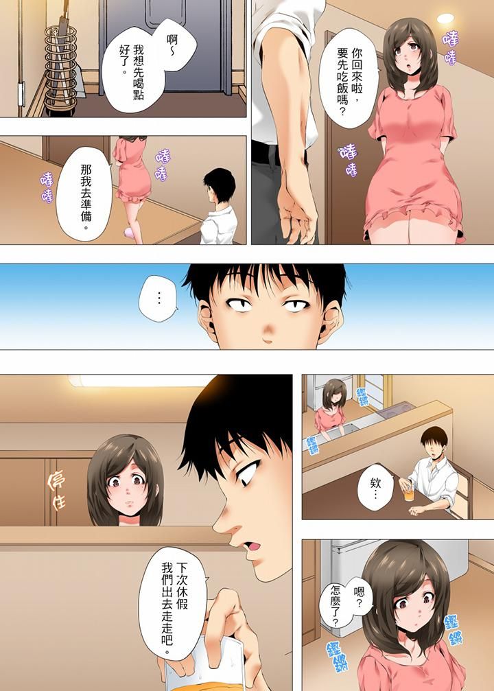 无性老婆被性感油压搞到「又要…去了…！」第33话