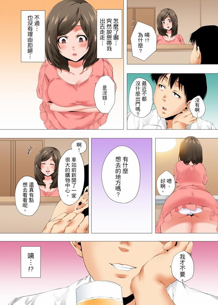 无性老婆被性感油压搞到「又要…去了…！」第33话