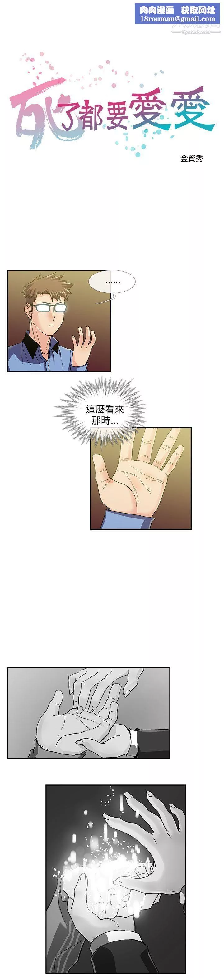 死了都要愛愛第12話