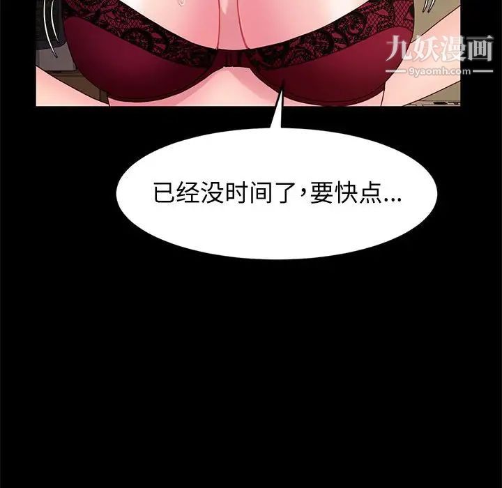 神级模特第6话
