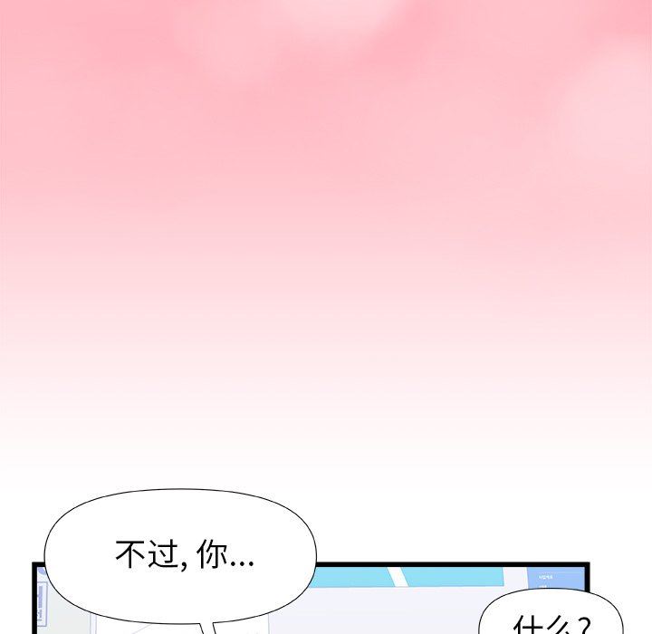 青涩的他们第12话
