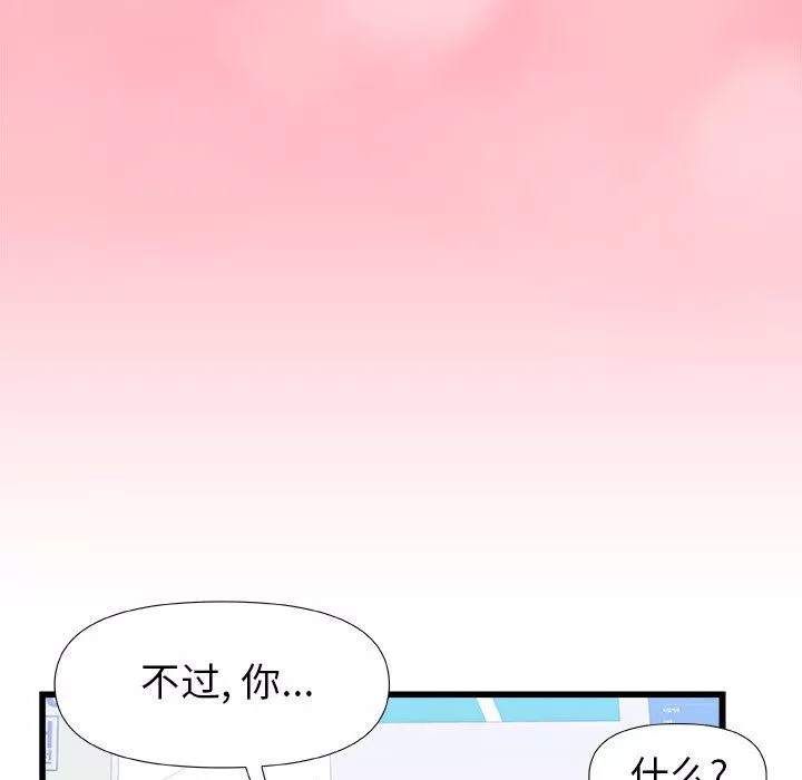 青澀的他們第12話