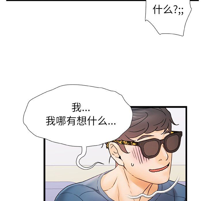 青涩的他们第12话