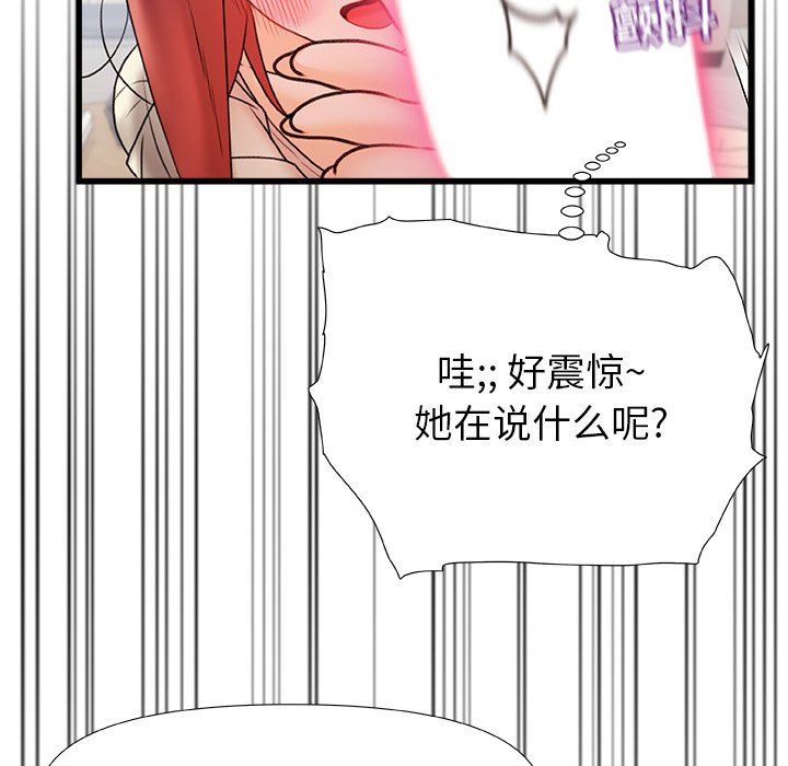 青涩的他们第12话