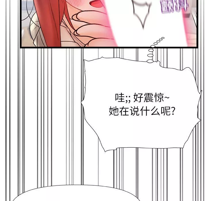 青澀的他們第12話