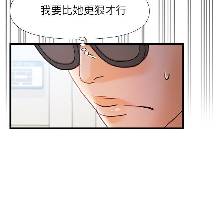 青涩的他们第12话