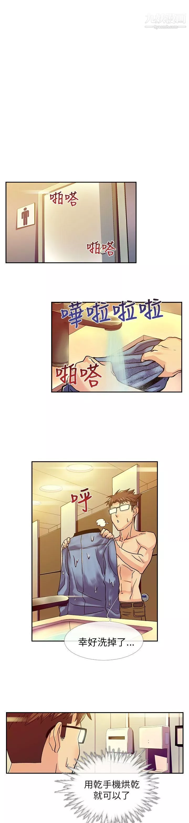 死了都要愛愛第12話