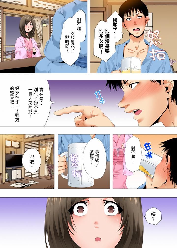 无性老婆被性感油压搞到「又要…去了…！」第34话