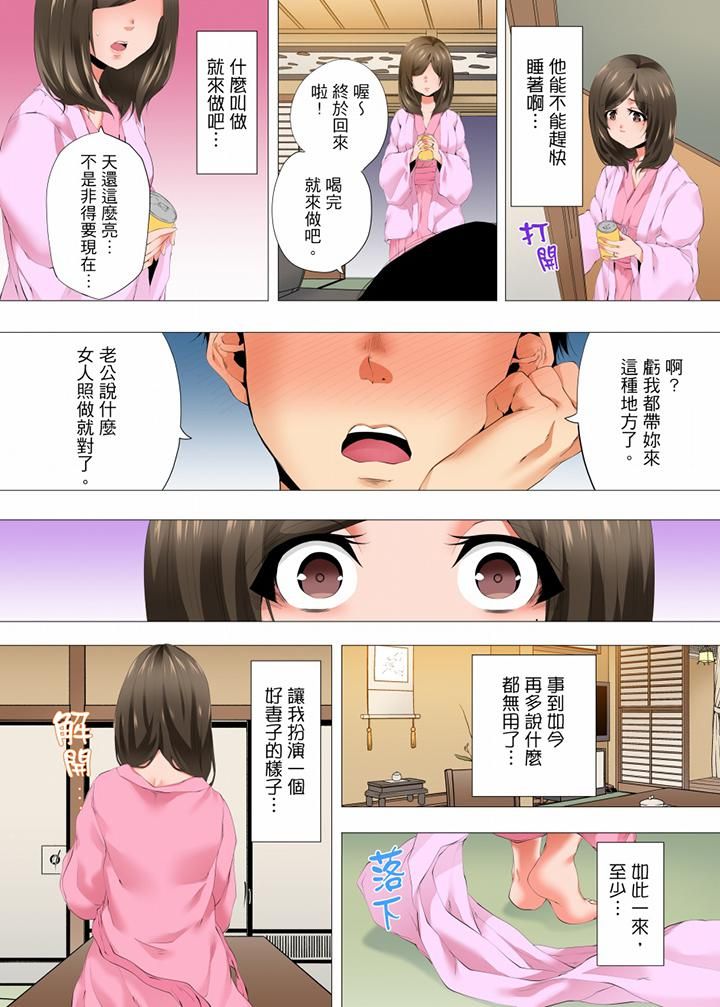 无性老婆被性感油压搞到「又要…去了…！」第34话