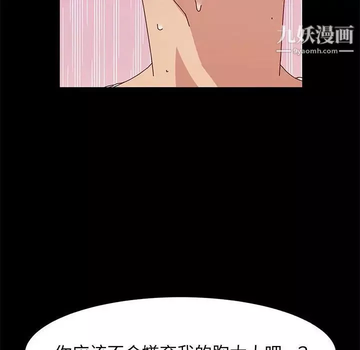 神級模特第6話