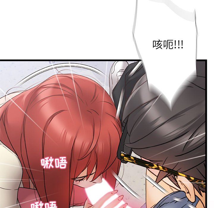 青涩的他们第12话