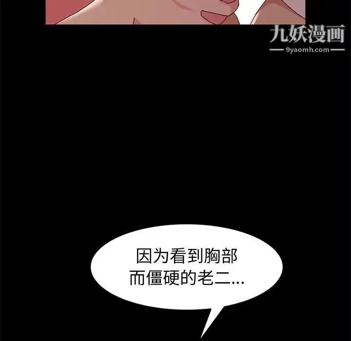 神級模特第6話