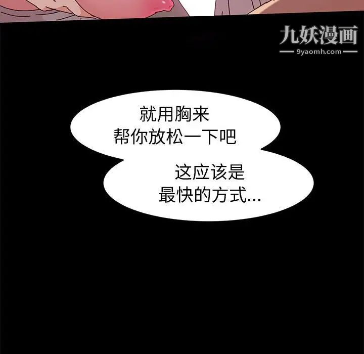 神級模特第6話