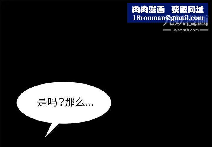 神级模特第7话