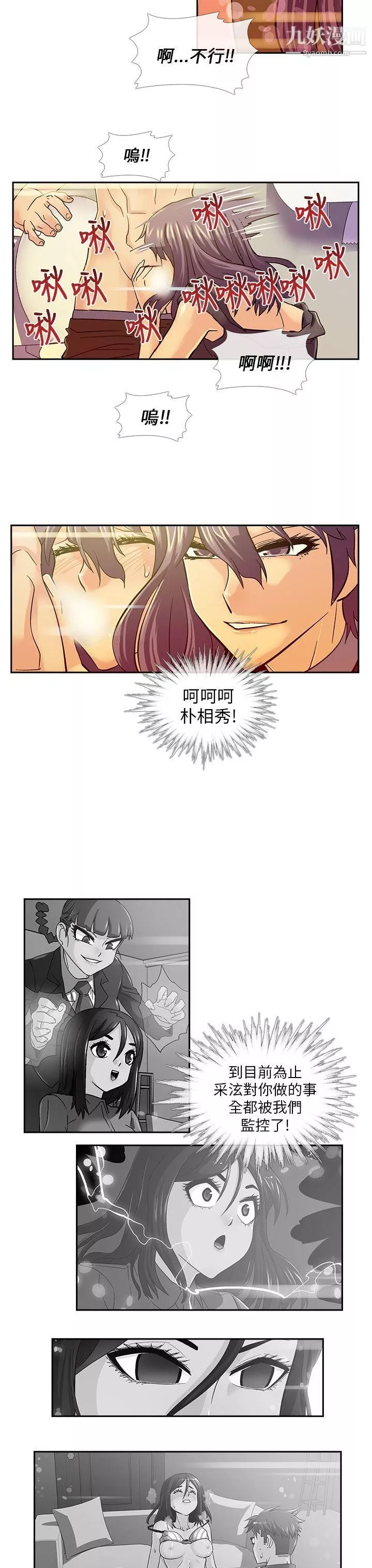死了都要愛愛第12話