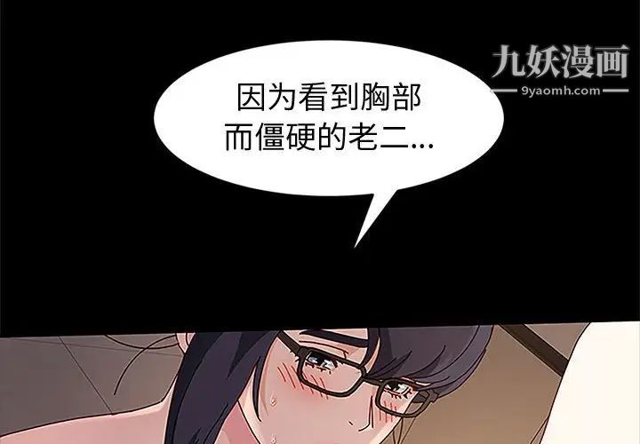 神级模特第7话
