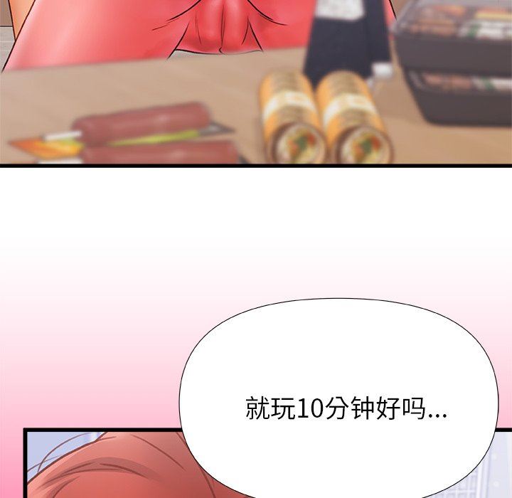 青涩的他们第12话
