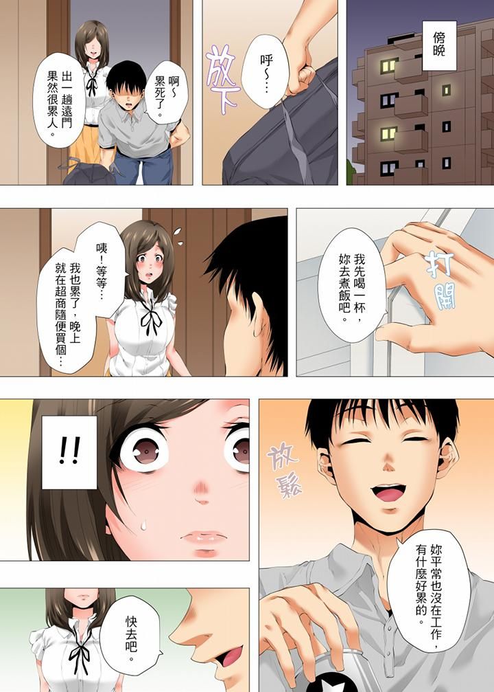 无性老婆被性感油压搞到「又要…去了…！」第35话