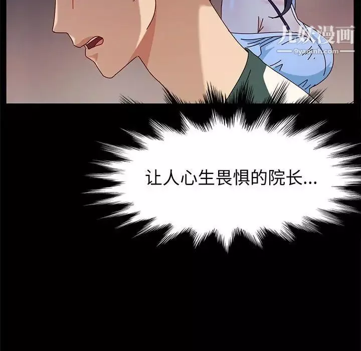 神級模特第7話